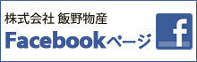 facebookページへリンクします